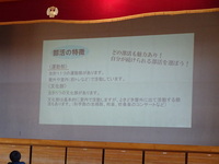 生徒会役員の生徒さんによる中学校生活の説明②