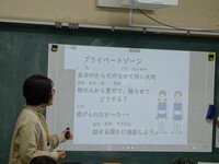 プライベートゾーンについて学ぶ