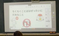 教室での様子④