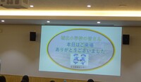 大型スクリーンで説明を受ける