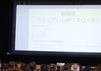 岩槻区のスローガンの発表