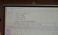 岩槻区のスローガンの作成